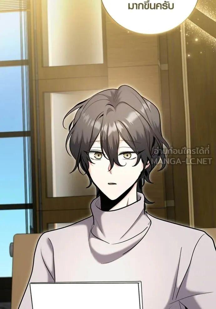 The Genius Actor’s Aura ตอนที่ 81 122