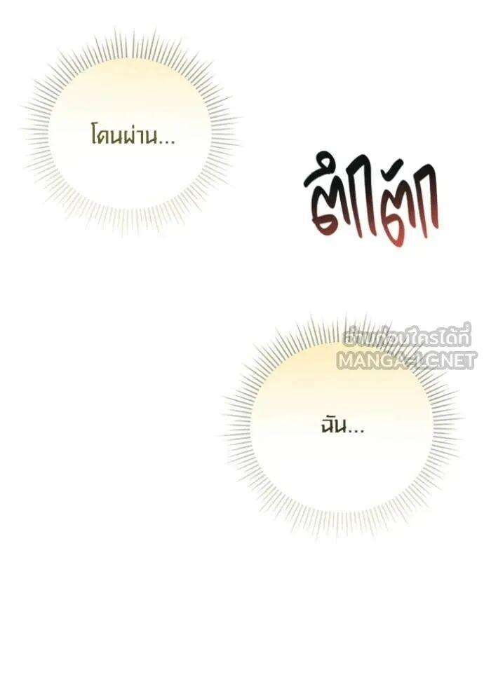 The Genius Actor’s Aura ตอนที่ 81 125