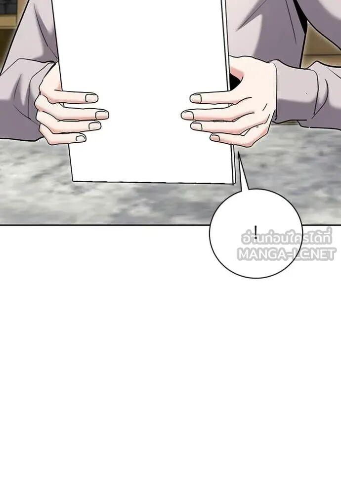 The Genius Actor’s Aura ตอนที่ 81 123