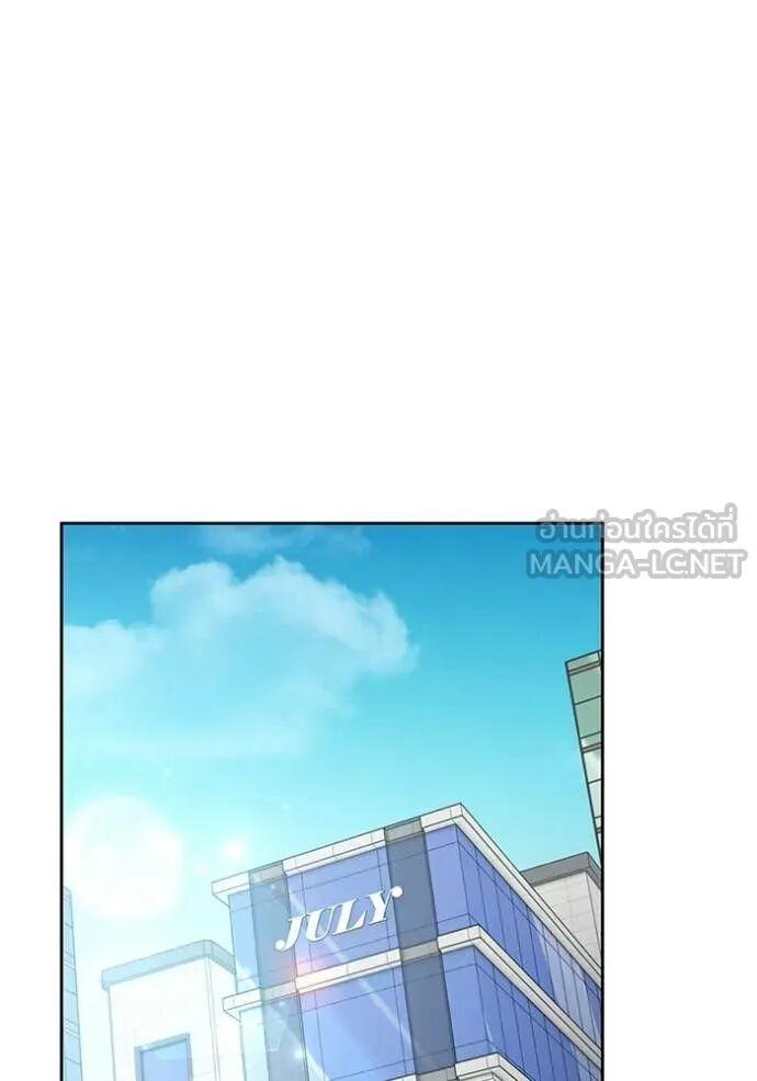 The Genius Actor’s Aura ตอนที่ 81 129