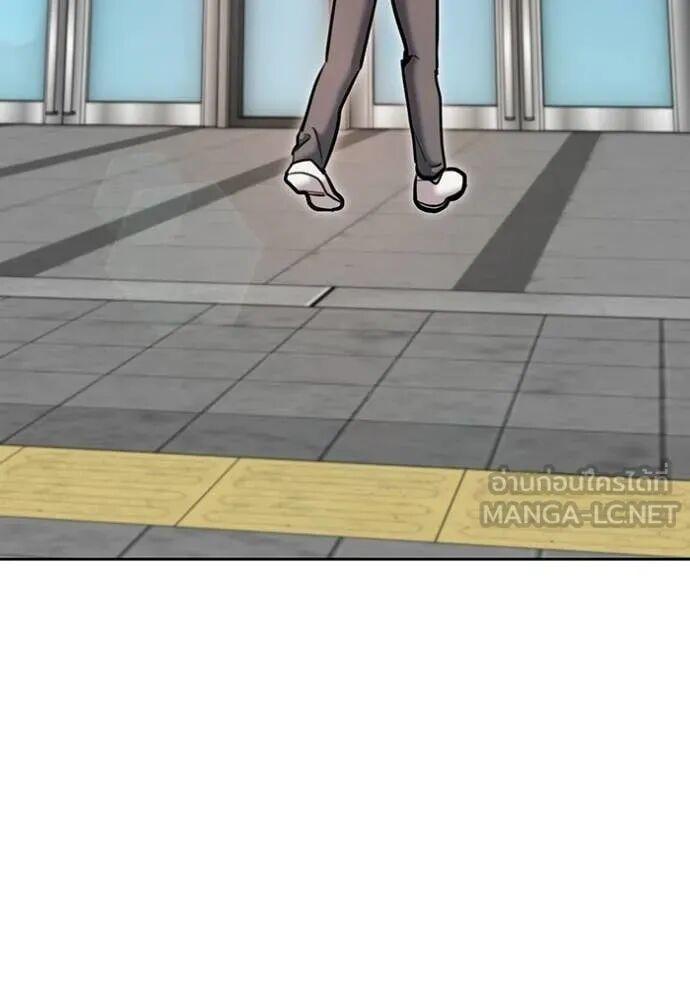 The Genius Actor’s Aura ตอนที่ 81 139