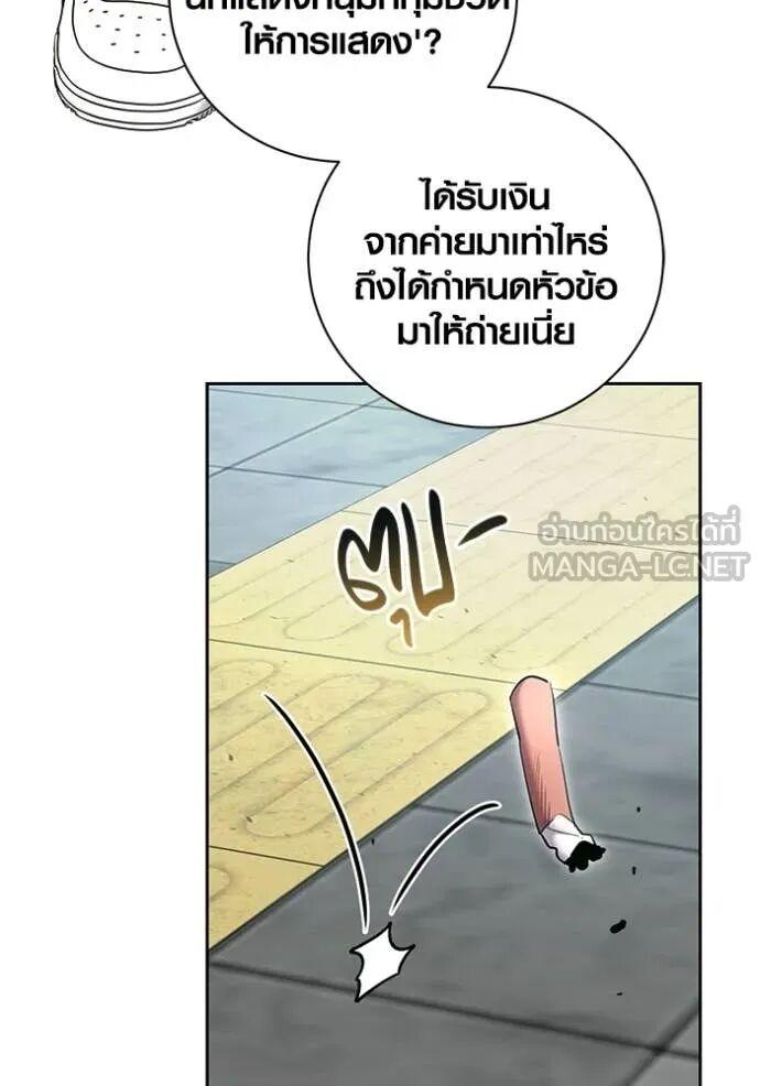 The Genius Actor’s Aura ตอนที่ 81 134