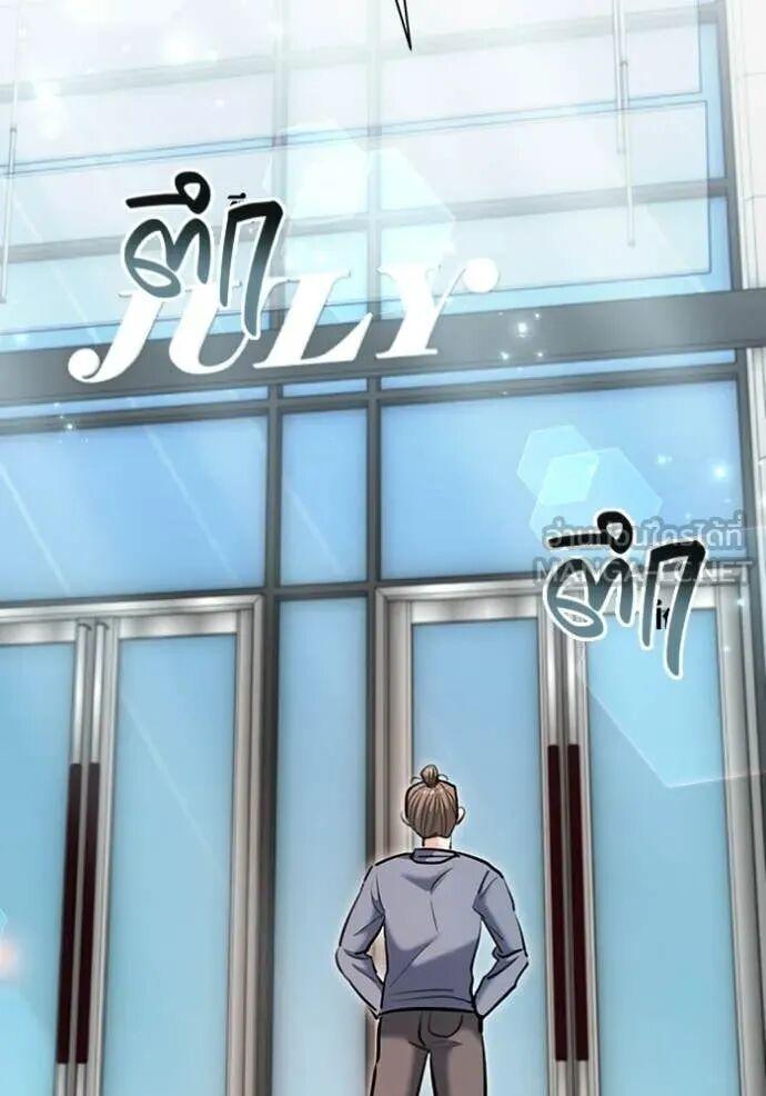 The Genius Actor’s Aura ตอนที่ 81 138