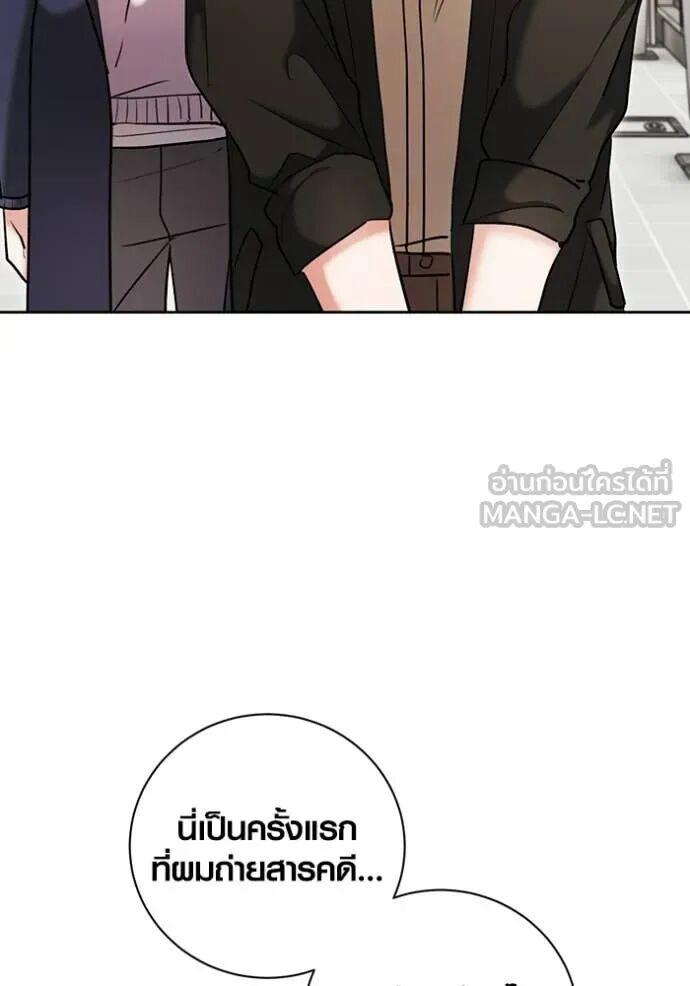 The Genius Actor’s Aura ตอนที่ 81 142