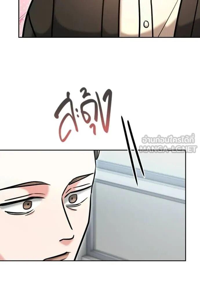 The Genius Actor’s Aura ตอนที่ 81 146