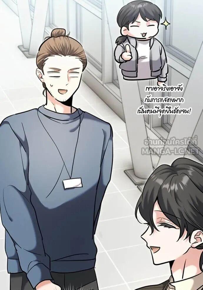 The Genius Actor’s Aura ตอนที่ 81 148