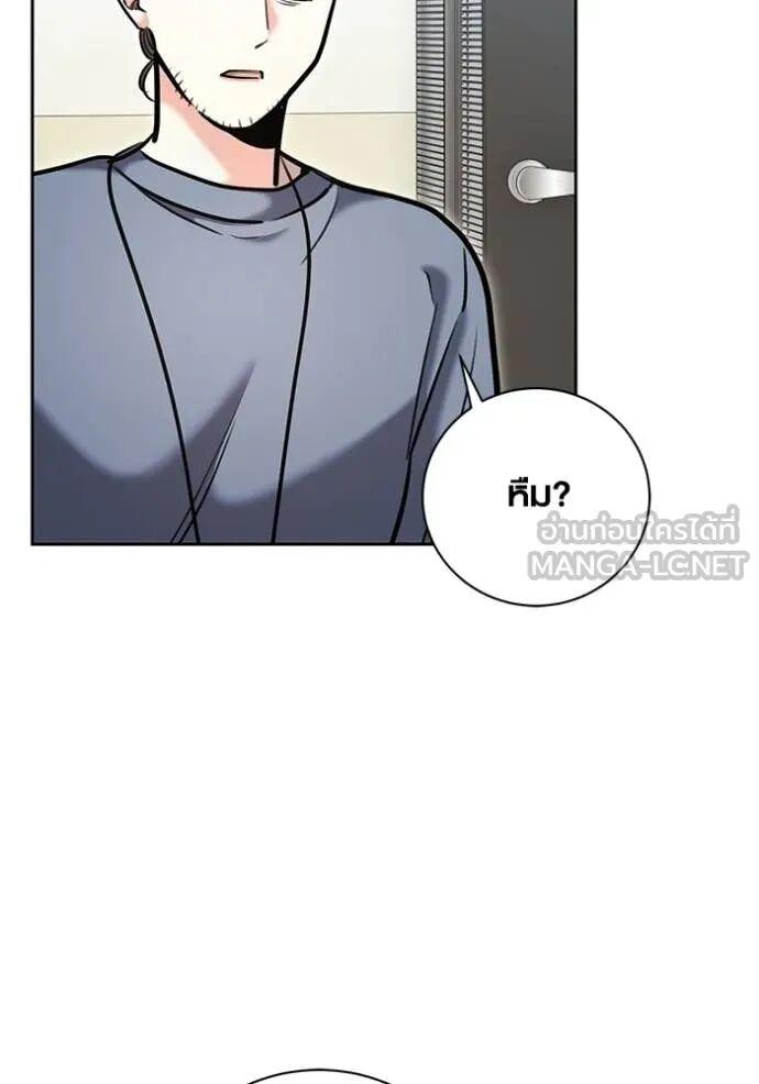 The Genius Actor’s Aura ตอนที่ 81 152