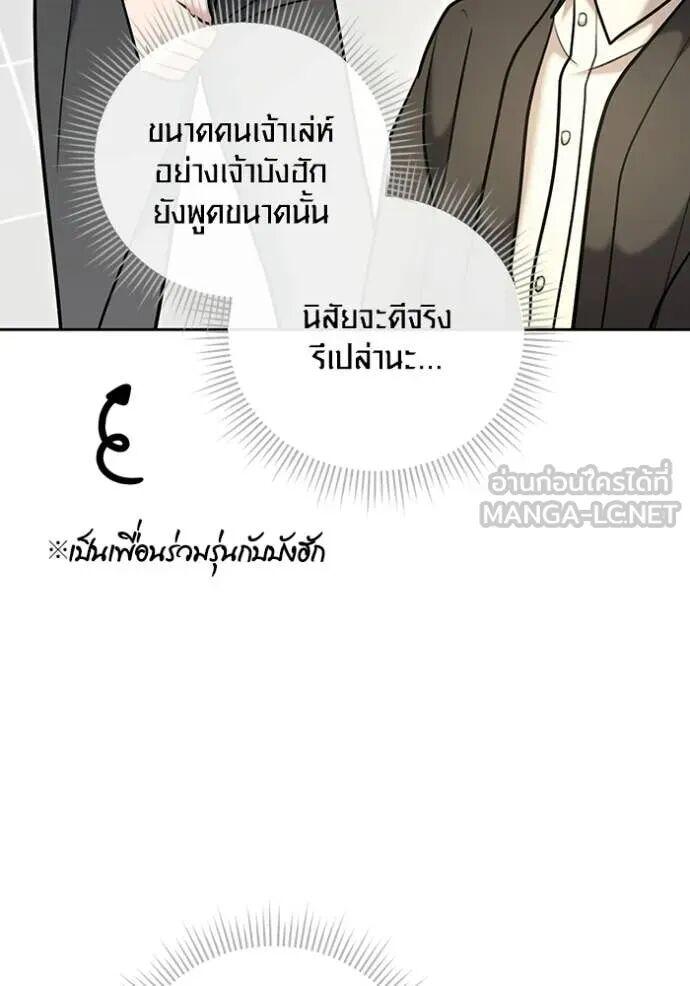 The Genius Actor’s Aura ตอนที่ 81 149