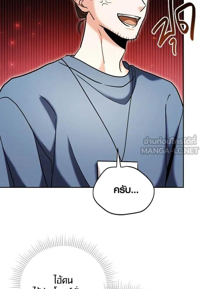 The Genius Actor’s Aura ตอนที่ 81 159