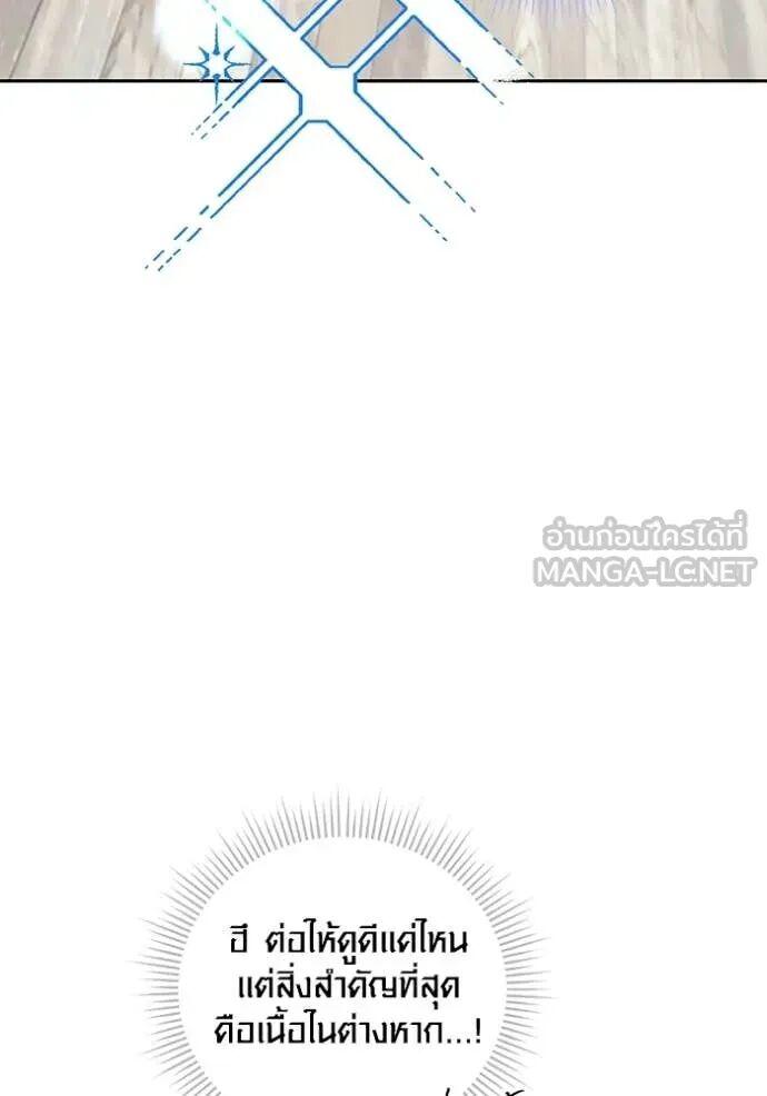 The Genius Actor’s Aura ตอนที่ 81 164