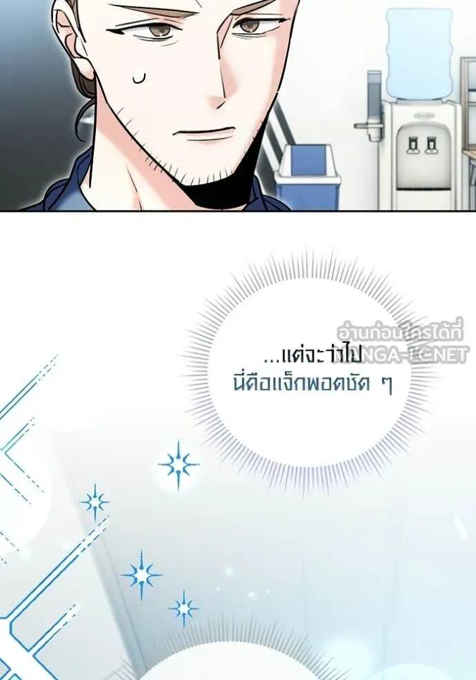 The Genius Actor’s Aura ตอนที่ 81 161