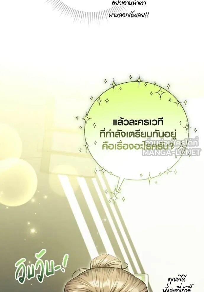 The Genius Actor’s Aura ตอนที่ 81 165