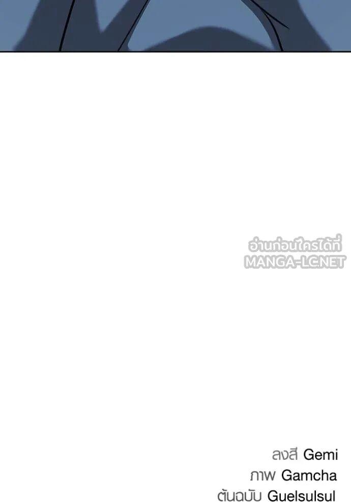 The Genius Actor’s Aura ตอนที่ 81 167