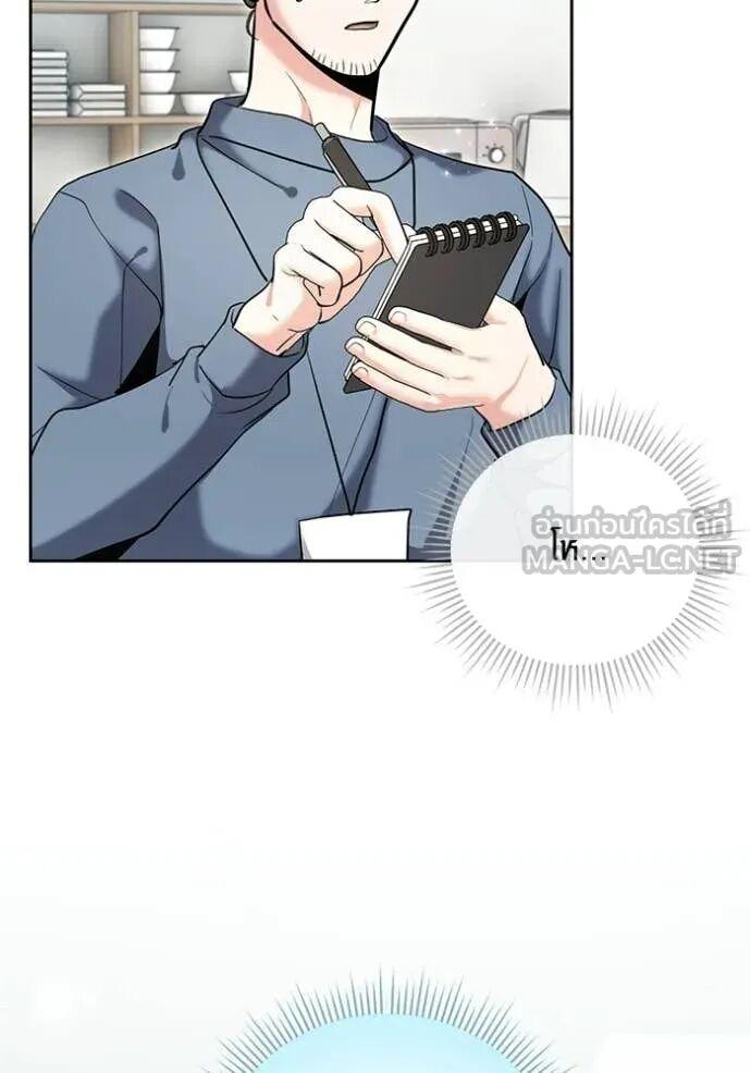 The Genius Actor’s Aura ตอนที่ 82 2