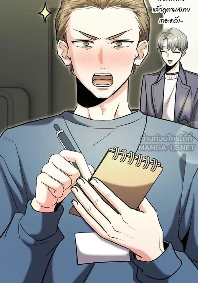 The Genius Actor’s Aura ตอนที่ 81 166