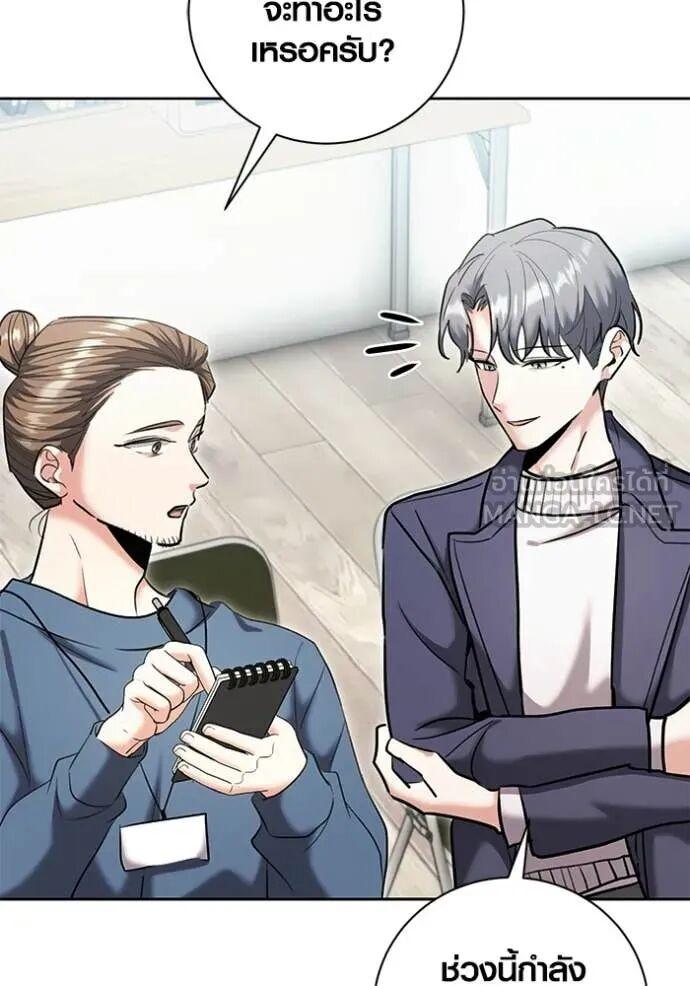 The Genius Actor’s Aura ตอนที่ 82 7