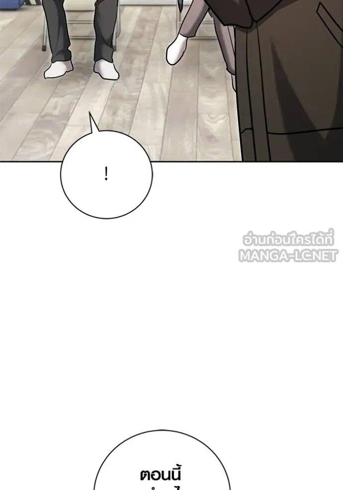 The Genius Actor’s Aura ตอนที่ 82 6