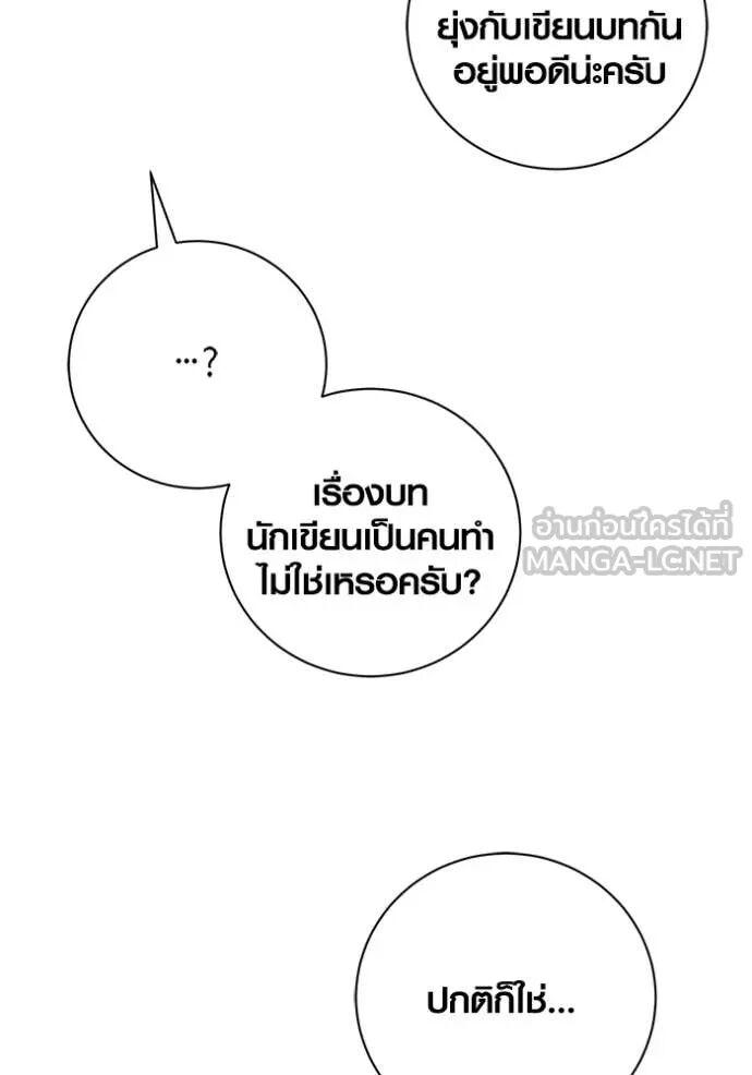 The Genius Actor’s Aura ตอนที่ 82 8