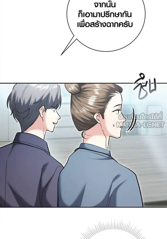 The Genius Actor’s Aura ตอนที่ 82 12