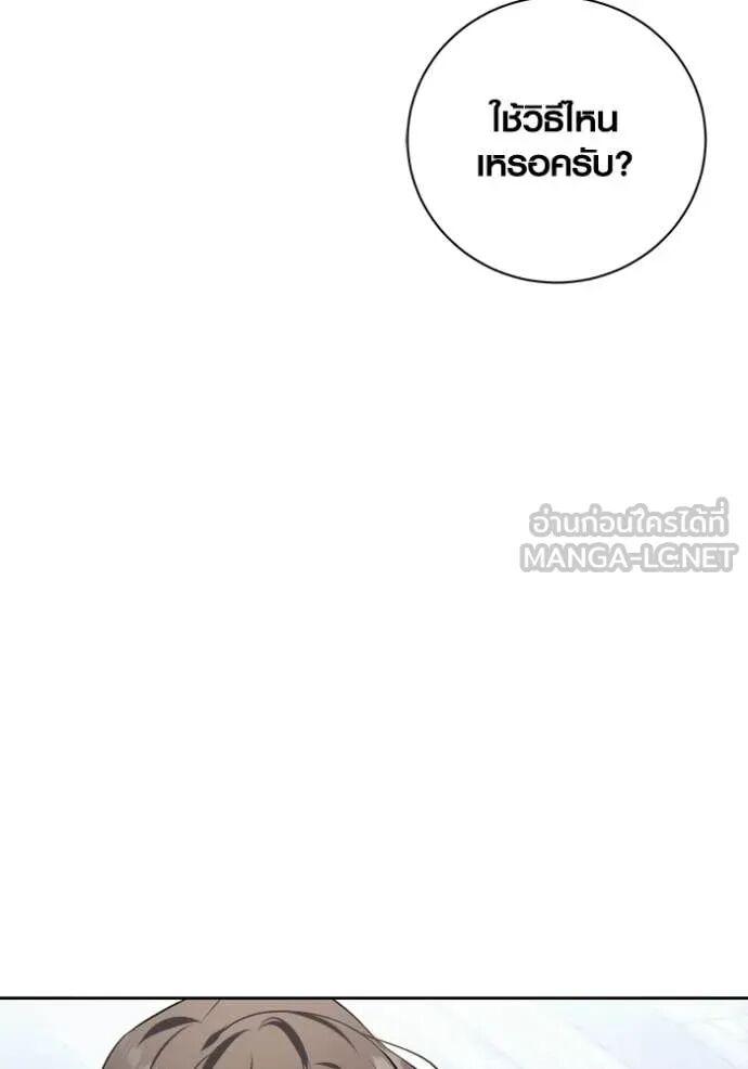 The Genius Actor’s Aura ตอนที่ 82 16