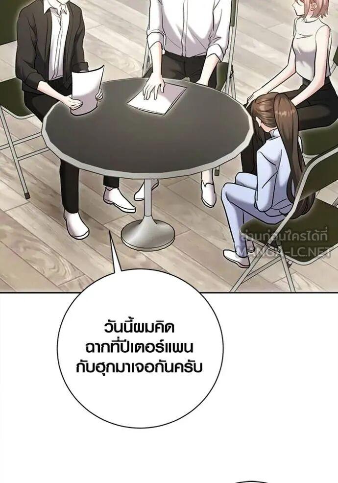 The Genius Actor’s Aura ตอนที่ 82 15