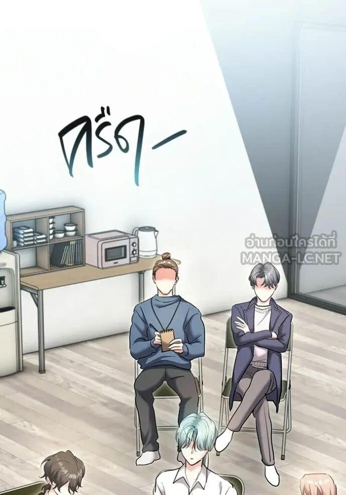 The Genius Actor’s Aura ตอนที่ 82 14