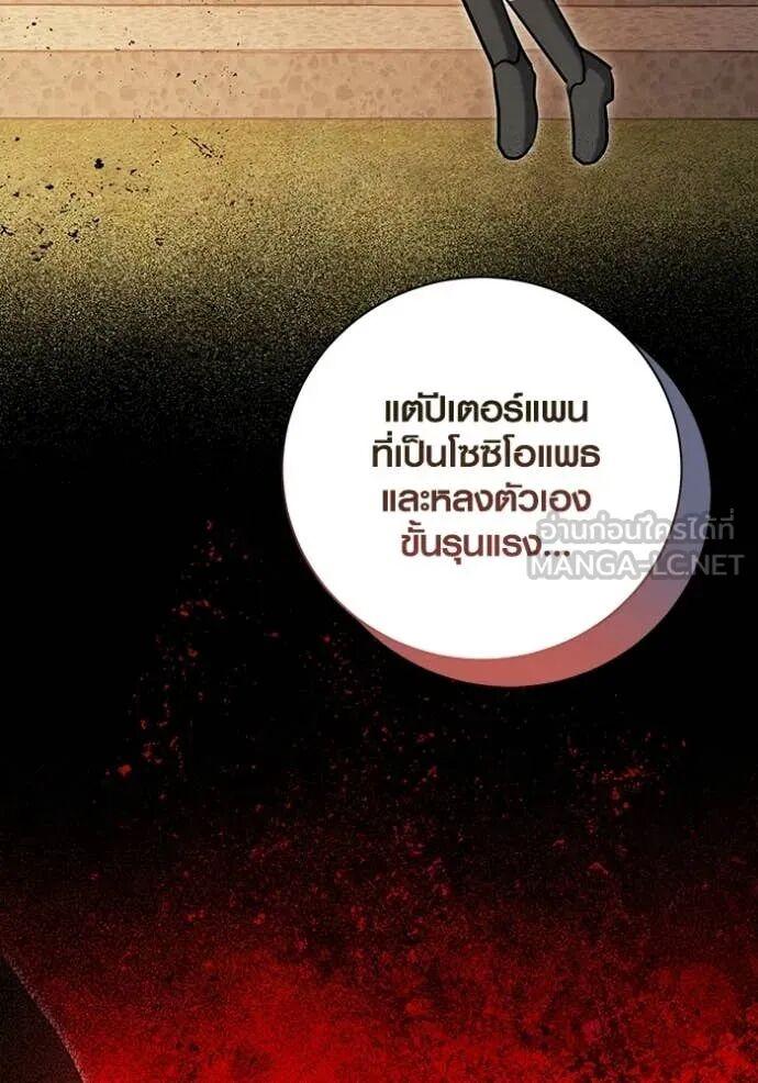 The Genius Actor’s Aura ตอนที่ 82 19