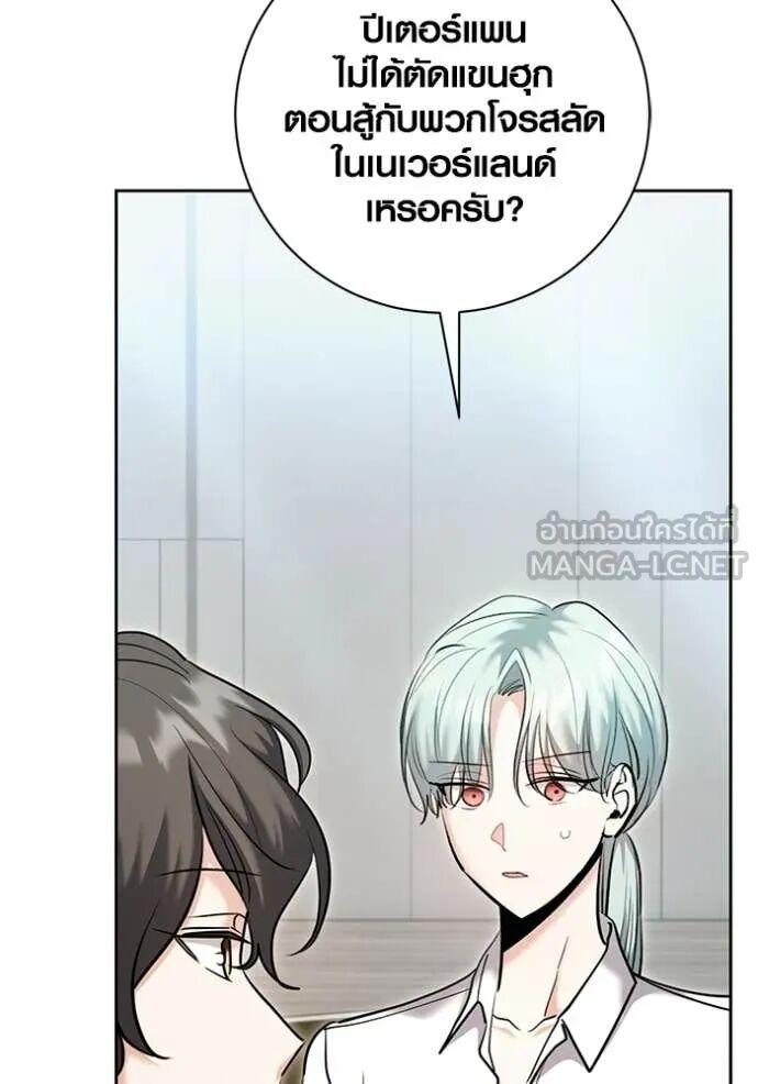 The Genius Actor’s Aura ตอนที่ 82 22