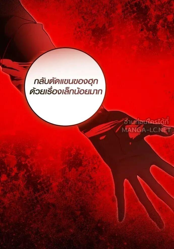 The Genius Actor’s Aura ตอนที่ 82 20