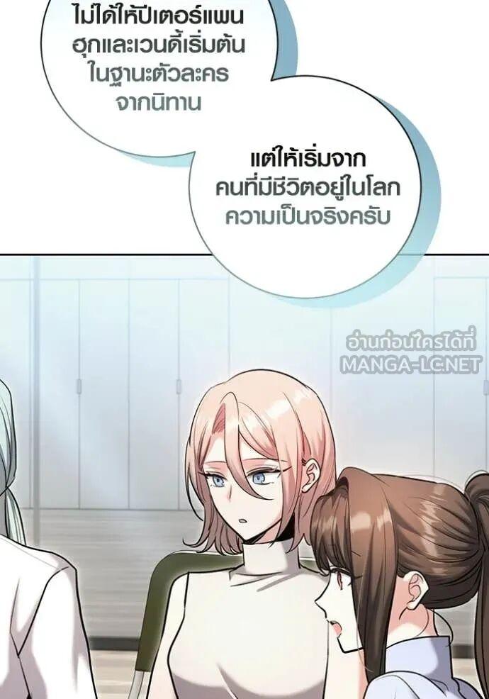 The Genius Actor’s Aura ตอนที่ 82 24