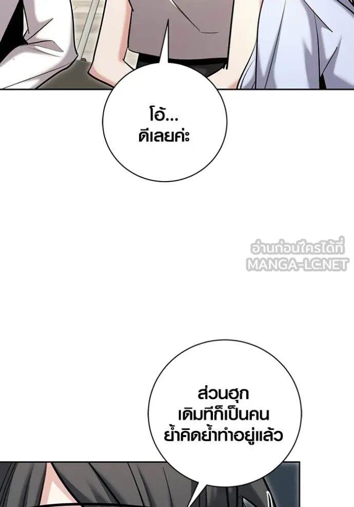 The Genius Actor’s Aura ตอนที่ 82 25