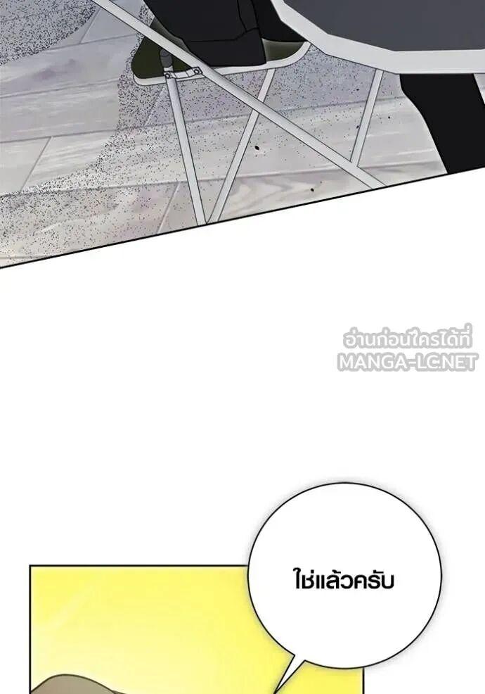 The Genius Actor’s Aura ตอนที่ 82 36