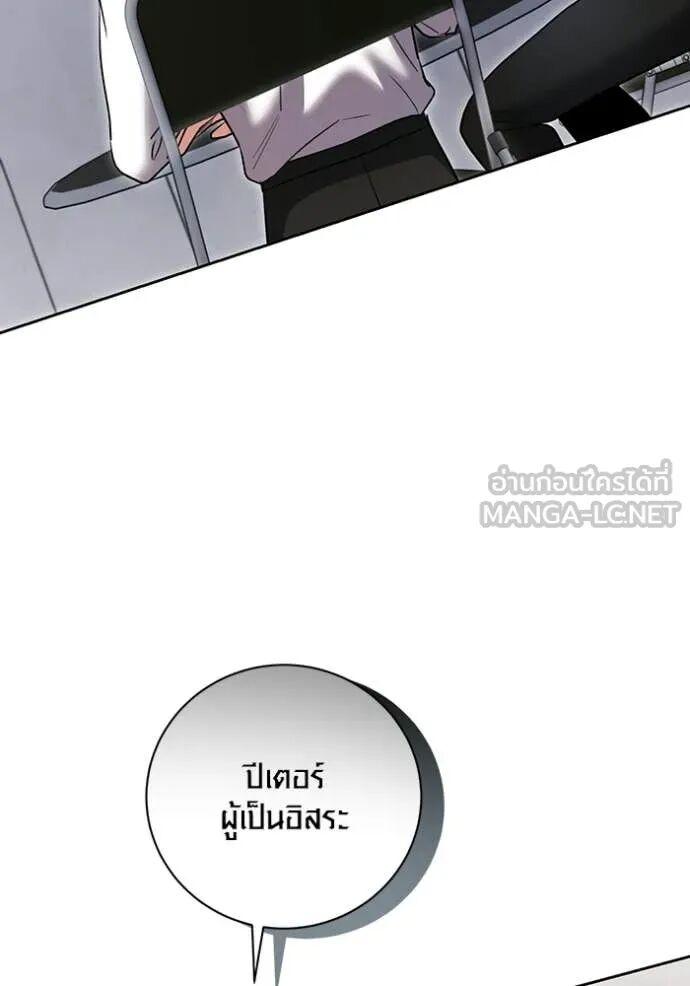 The Genius Actor’s Aura ตอนที่ 82 32