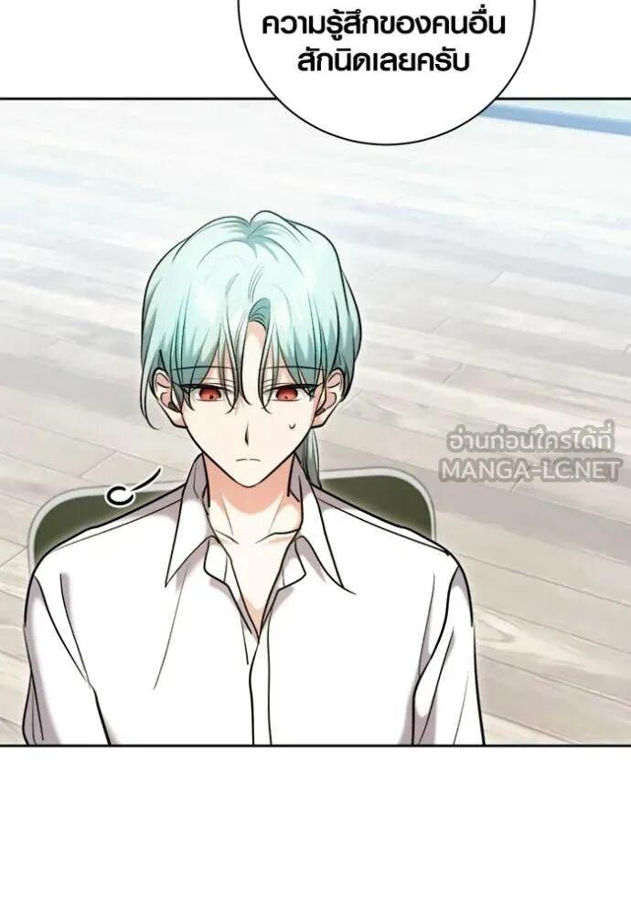 The Genius Actor’s Aura ตอนที่ 82 39