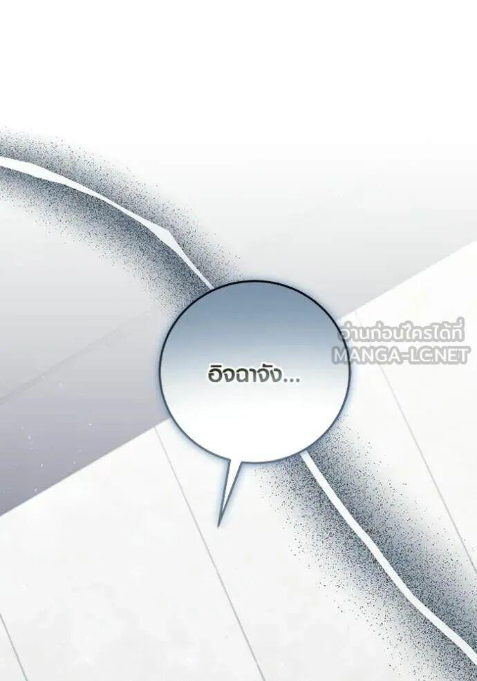 The Genius Actor’s Aura ตอนที่ 82 30