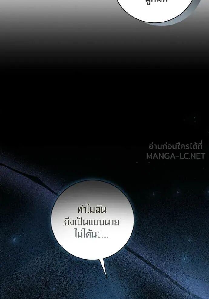 The Genius Actor’s Aura ตอนที่ 82 34