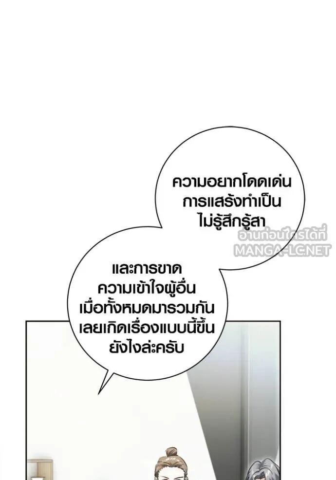 The Genius Actor’s Aura ตอนที่ 82 40