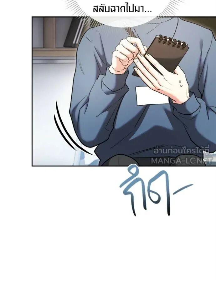 The Genius Actor’s Aura ตอนที่ 82 44