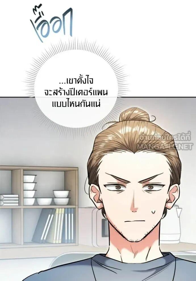 The Genius Actor’s Aura ตอนที่ 82 42