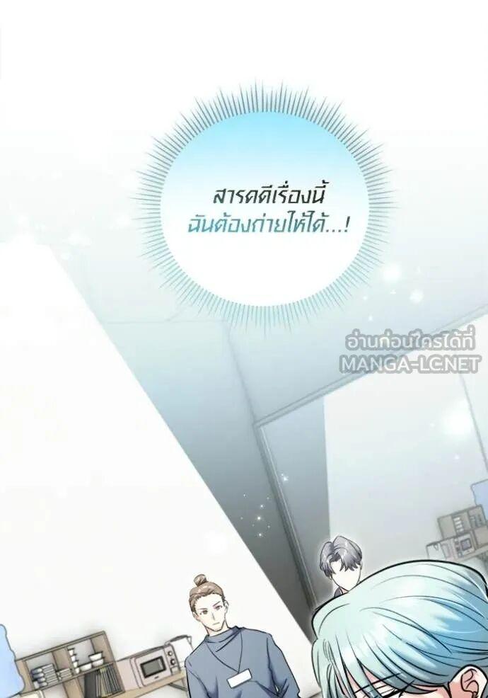 The Genius Actor’s Aura ตอนที่ 82 45