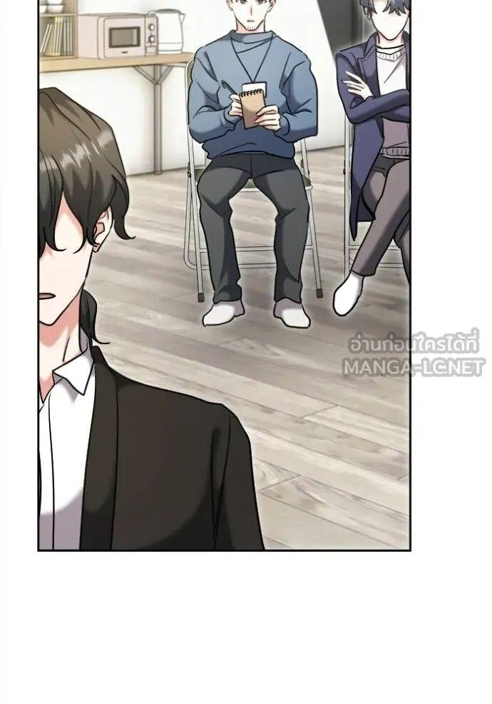 The Genius Actor’s Aura ตอนที่ 82 41