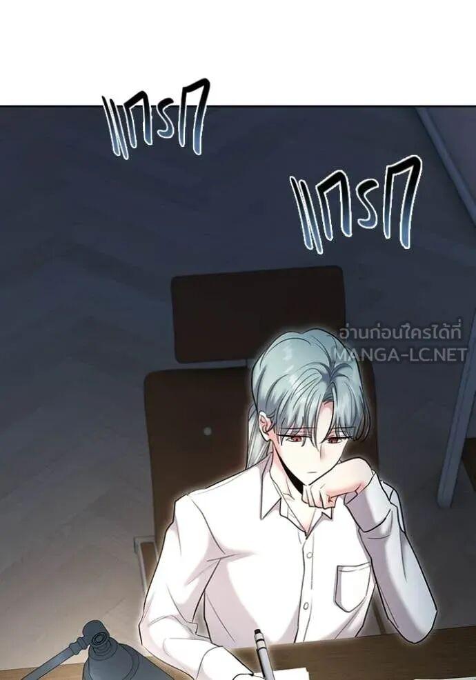 The Genius Actor’s Aura ตอนที่ 82 52