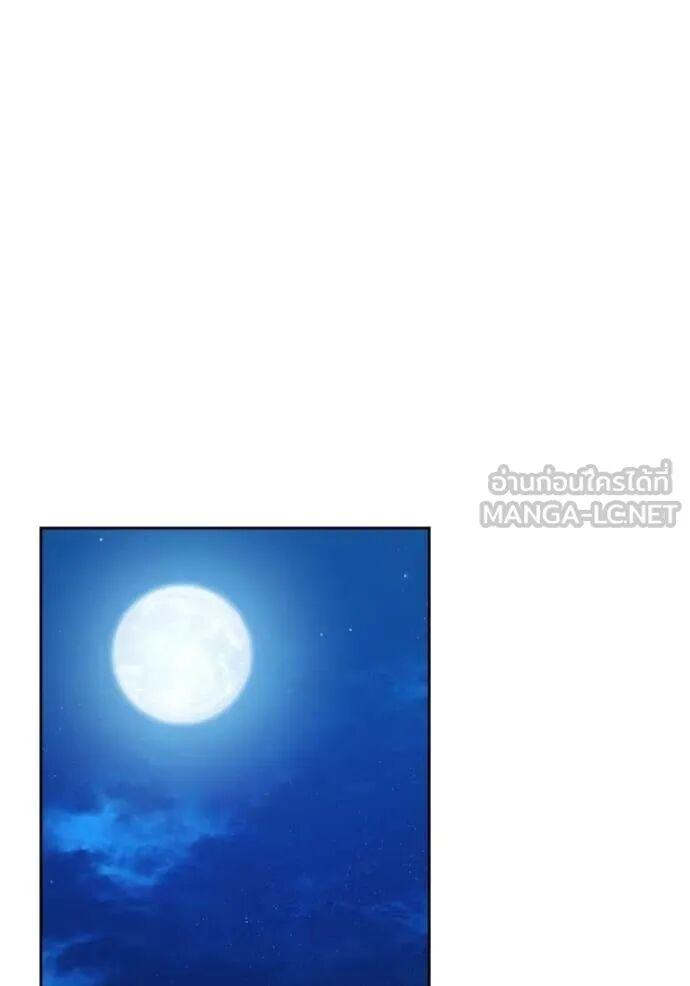 The Genius Actor’s Aura ตอนที่ 82 49