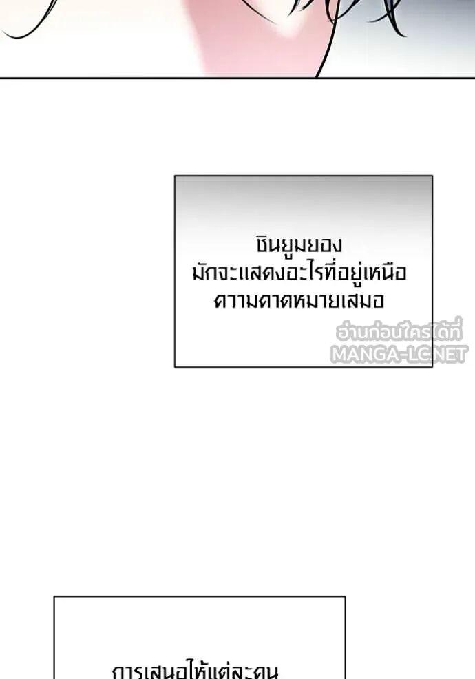 The Genius Actor’s Aura ตอนที่ 82 54