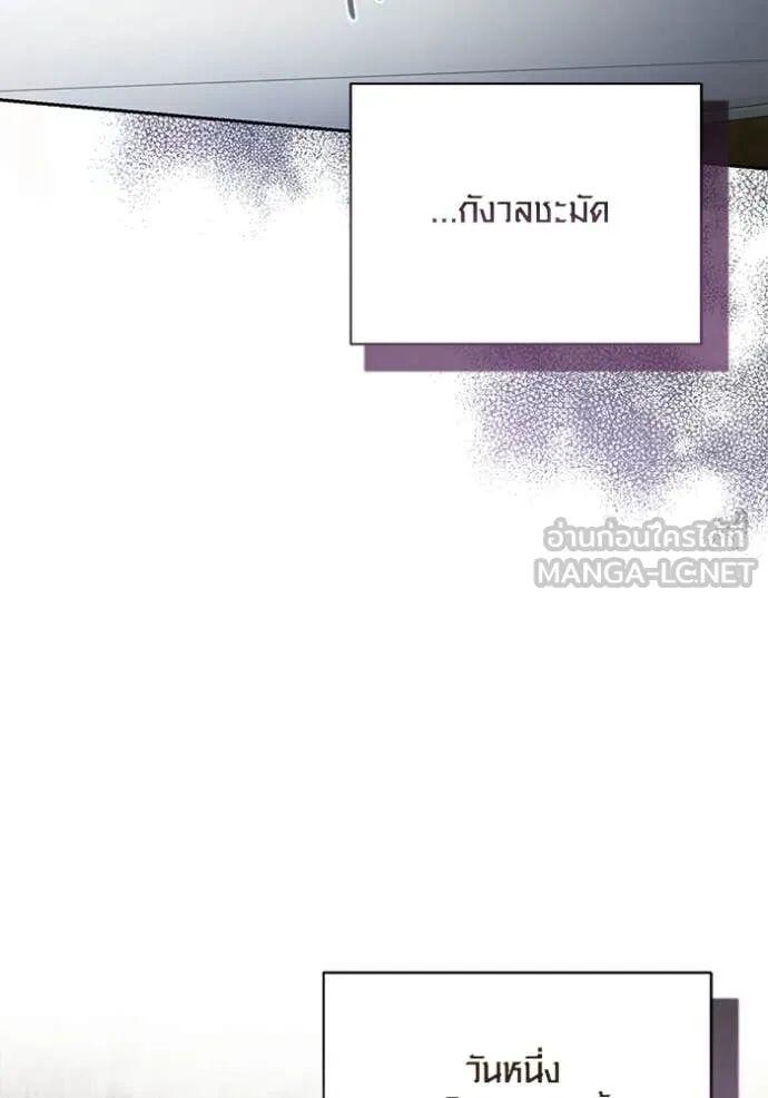 The Genius Actor’s Aura ตอนที่ 82 58