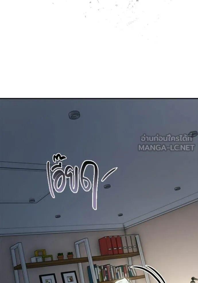 The Genius Actor’s Aura ตอนที่ 82 61