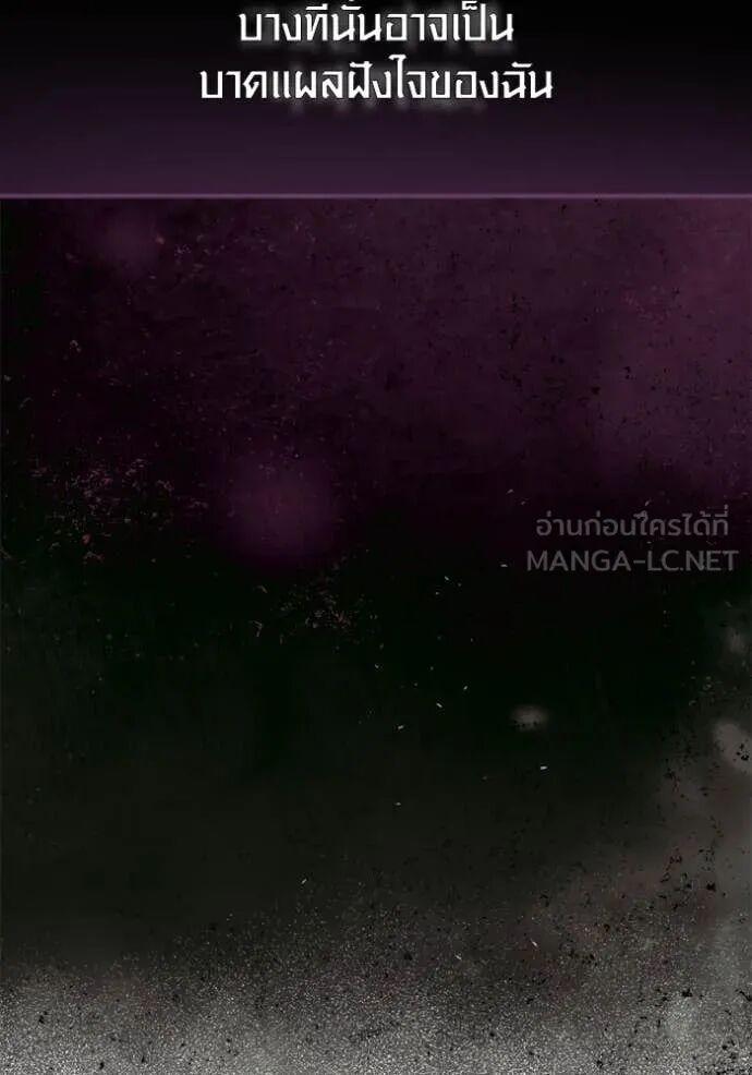 The Genius Actor’s Aura ตอนที่ 82 64