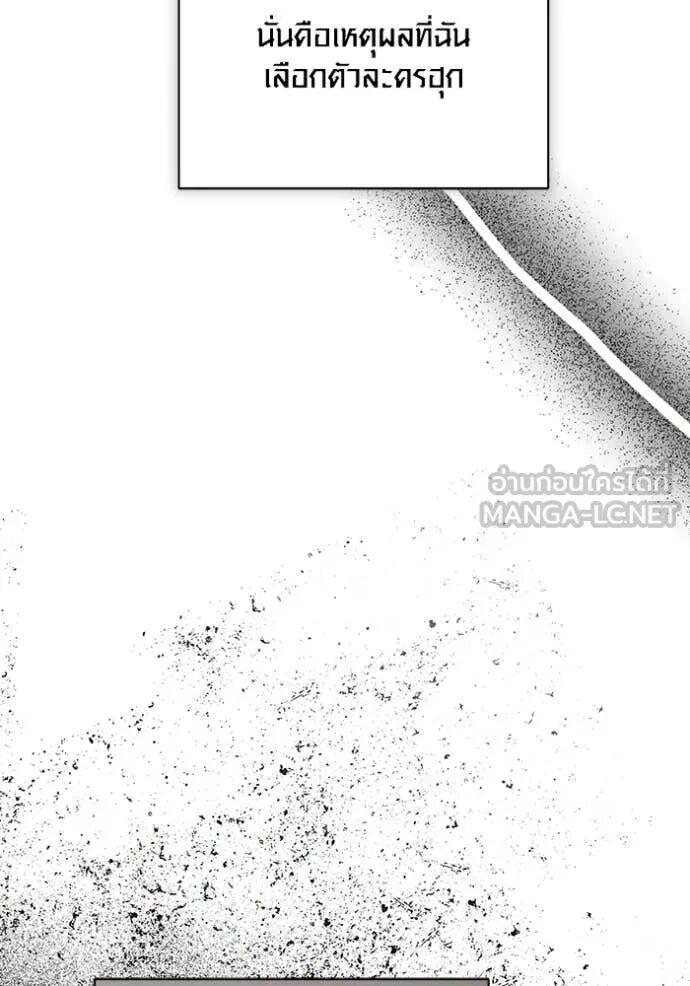 The Genius Actor’s Aura ตอนที่ 82 68