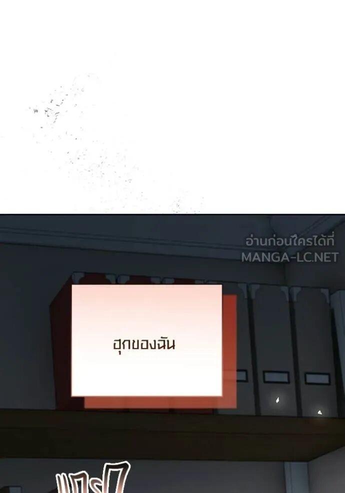 The Genius Actor’s Aura ตอนที่ 82 73