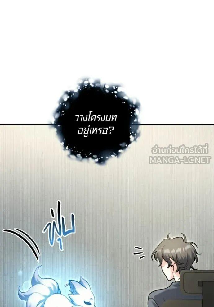 The Genius Actor’s Aura ตอนที่ 82 80